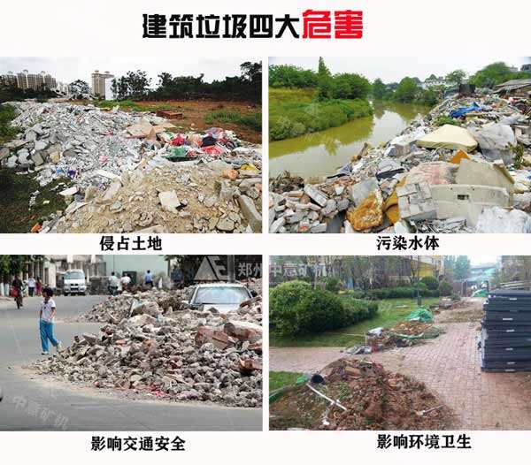 建筑垃圾 建筑垃圾