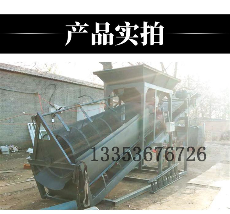 滚筒筛洗砂